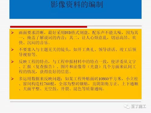 精品工程施工技術資料高效整理與高質量資質辦理咨詢