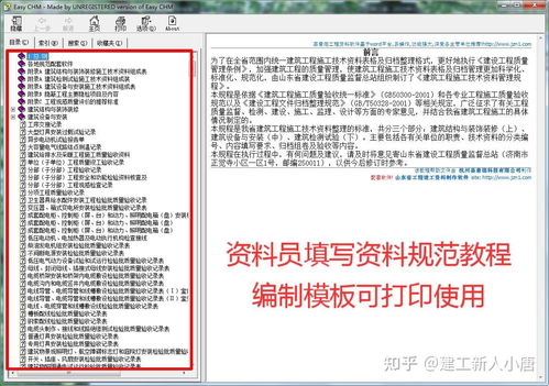 30萬高薪資料員大神編制全套模板，限時領取及資質辦理咨詢