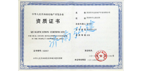 菏澤防水防腐資質(zhì)辦理與園林資質(zhì)升級(jí)手續(xù)詳解