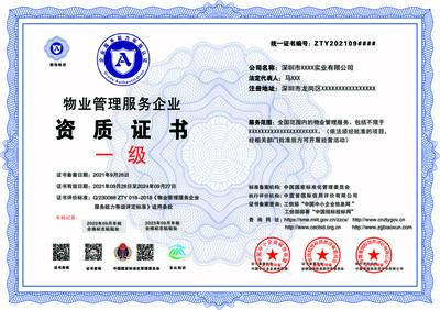 機(jī)電安裝維修企業(yè)資質(zhì)證書辦理指南 標(biāo)準(zhǔn)、價(jià)格、聯(lián)系方式與工程檔案編制要求