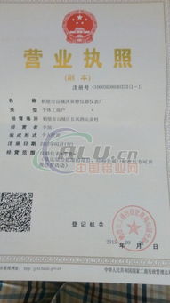 誠信檔案 鶴壁市山城區(qū)英特儀器儀表廠